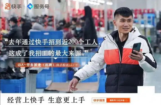 快手